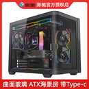 影驰影舞者海景房无立柱曲面玻璃360水冷Typec背插ATX电脑机箱