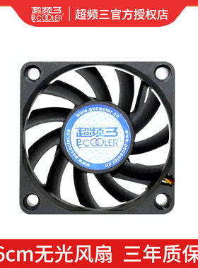 超频三旋风F62机箱风扇6cm台式机6010电脑CPU散热风扇无光3针静音