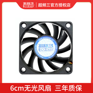 超频三旋风F62机箱风扇6cm台式 机6010电脑CPU散热风扇无光3针静音