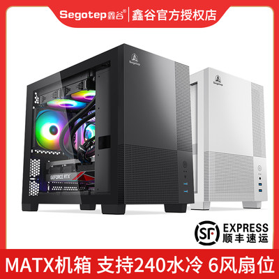 鑫谷机箱matx侧透白色水冷小机箱