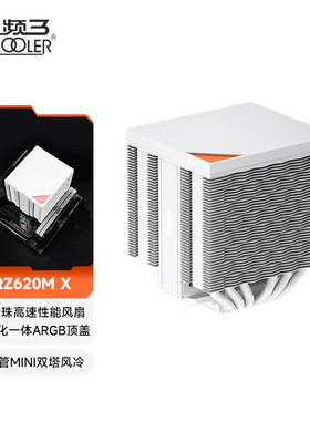 超频三RZ620MX双塔CPU散热器6热管双滚珠风扇ITX小电脑性能风冷
