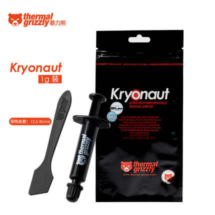 暴力熊CPU导热膏Kryonaut导热硅脂台式机笔记本电脑显卡散热硅胶