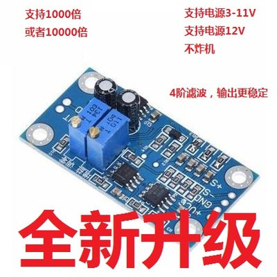 交流毫伏差分电压仪表放大模块