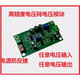 2.5V 3.3V 电压转电压模块 ±5V 10V转0 ±10V 信号放大模块