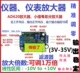 高精度毫伏 微伏信号差分电压AD620仪表放大器 变送器模块
