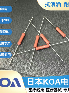 HPC2C104K 100KΩ 10% 2W 日本KOA电阻高压电路专用抗浪涌耐脉冲