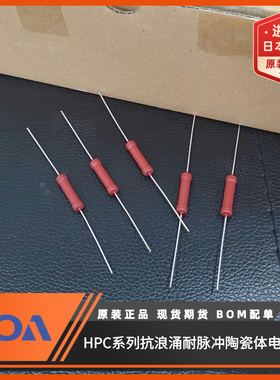 HPC2C101K  100Ω 10% 2W抗浪涌耐脉冲日本KOA无感陶瓷复合电阻