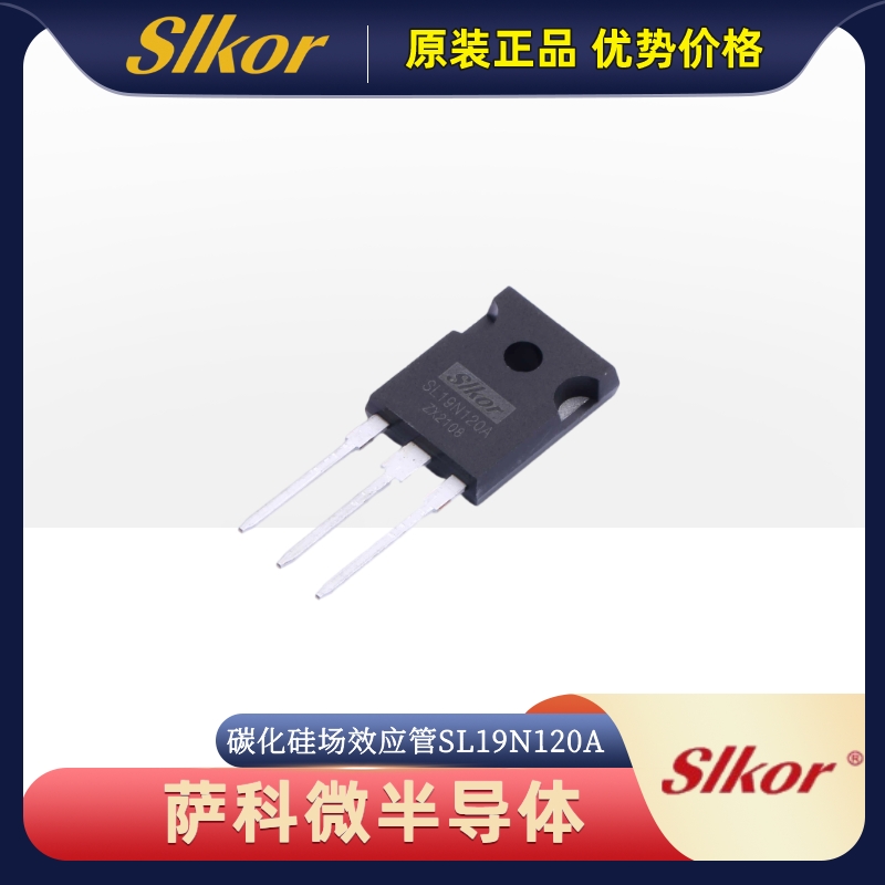 SLKOR萨科微硅场效应管SiC