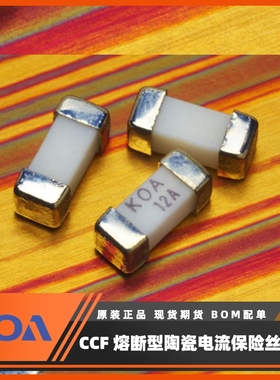 KOA电流保险丝CCF系列CCF1N10TTE抗浪涌陶瓷贴片式熔断器高稳定