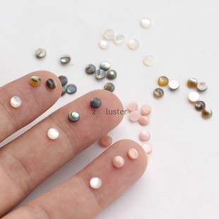 4mm圆戒面天然鲍鱼贝粉贝白蝶贝贝壳贴片美甲亮片手工diy饰品配件