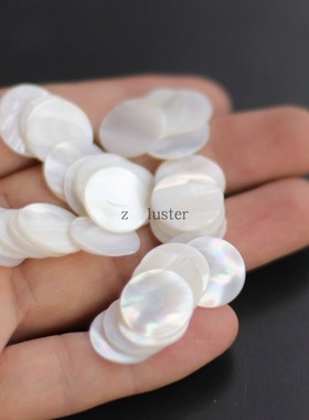 z·luster 天然贝壳 美国贝幻彩薄片贝壳片 手工饰品diy材料配件