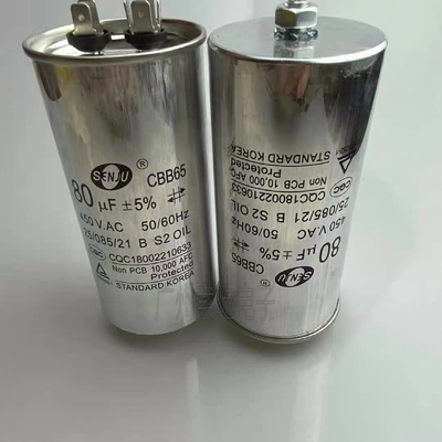 盛进CBB65空调压缩机启动电容450V80UF 底部带螺丝 2+4插片80UF