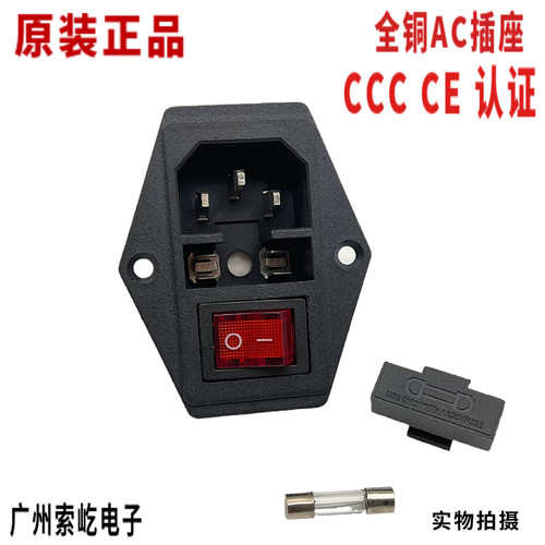 索屹250V10A三合一品字插座