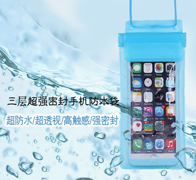 三层密封手机防水袋潜水套触屏通用漂流游泳防水手机包定制logo