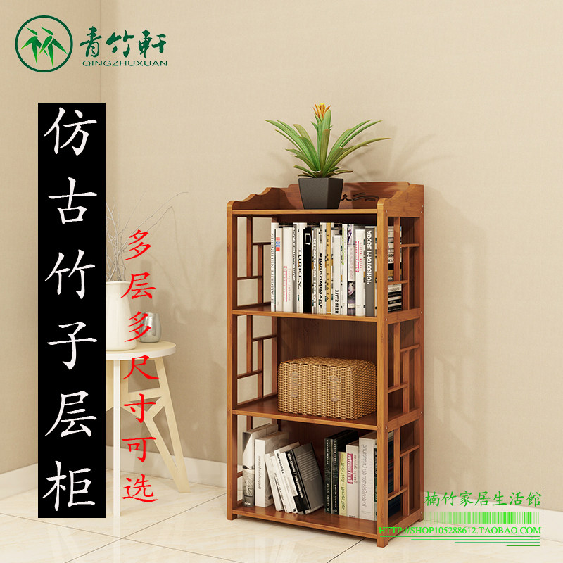 楠竹子储物柜子简易层柜儿童小书柜客厅卧室收纳箱整理柜仿古多层