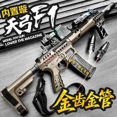 天弓F1电动连发玩具枪男孩模型成人三角洲行动m416wargame发射器
