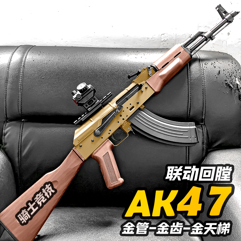 速格AK47电动连发玩具枪男孩金属突击步抢模型成人下场m416发射器