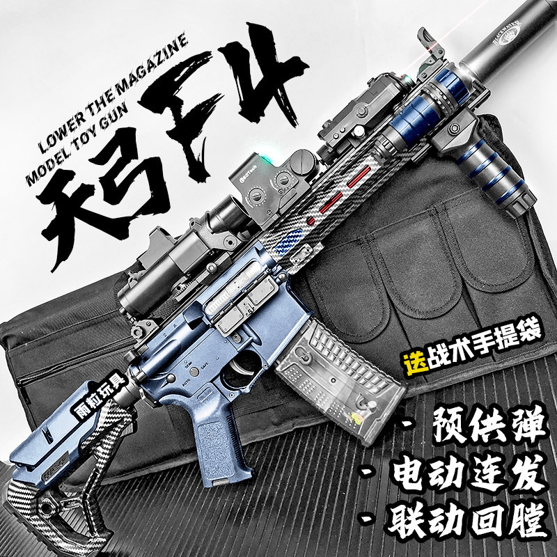 天弓F4二代电动连发玩具枪男孩训练模型wargame成人下场发射器