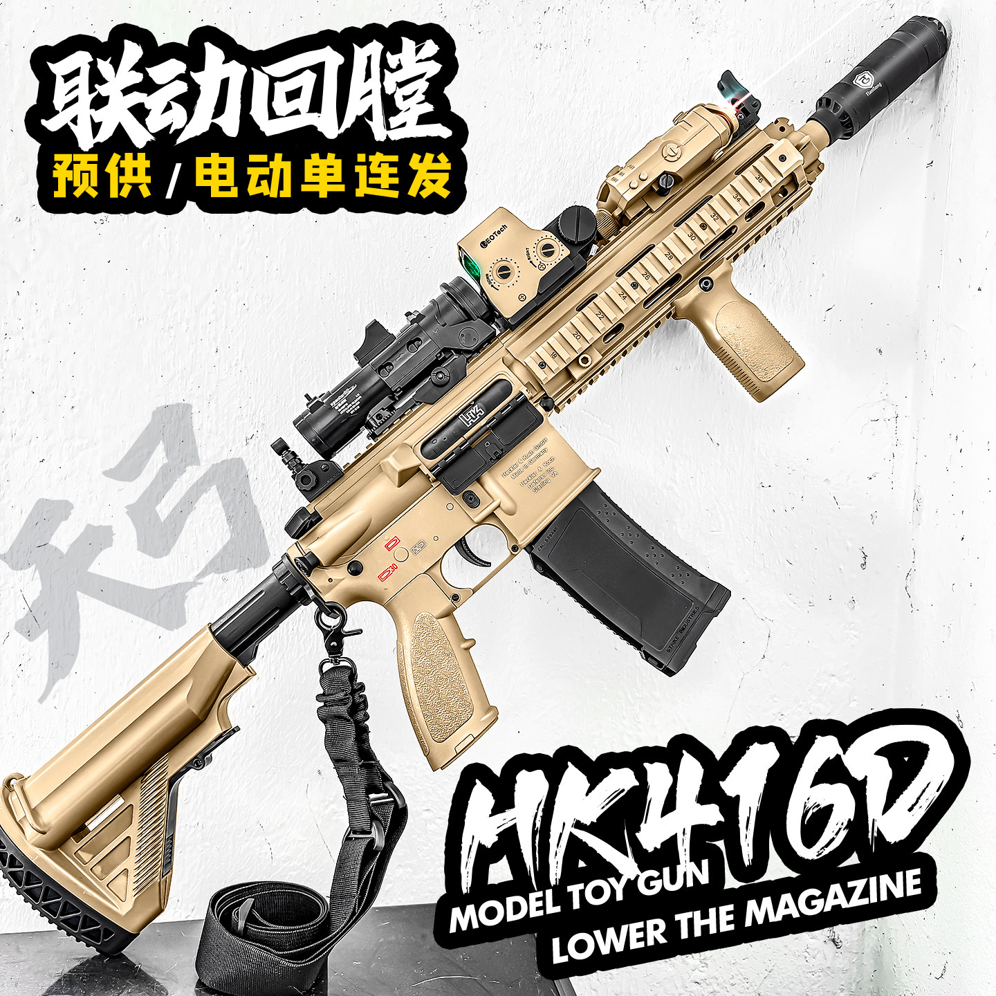 天弓HK416玩具枪男孩m416电动连发训练模型成人下场wargame发射器