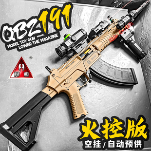 悍迪QBZ191火控版空挂水电动连发玩具儿童弹m416男孩三角洲模型枪