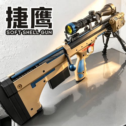 捷鹰SRS金属拉栓玩具枪老玩家