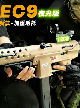 悍迪tec9正版夜光优化电动连发玩具枪儿童爆改模型男孩m416发射器