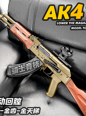 速格AK47玩具步枪男孩电动连发AKA发射器AKM成人训练wargame模型