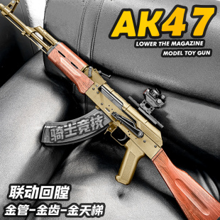 速格AK47玩具步枪男孩电动连发AKA发射器AKM成人训练wargame模型