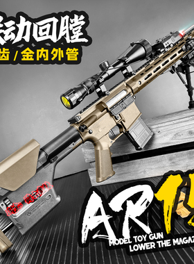 博涵ar15二代电动连发冲锋狙击玩具枪男孩sr16成人发射器真人CS