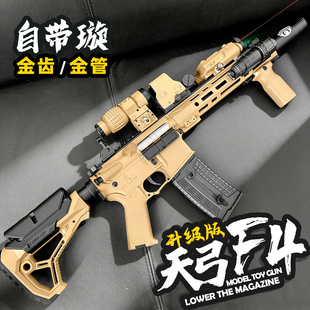 天弓F4电动连发玩具枪竞技416冲锋模型男孩成人wargame下场发射器