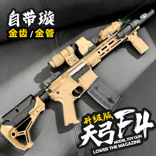天弓F4电动连发成人Wargame玩具