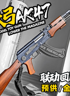 天弓AK47电动连发成人玩具枪