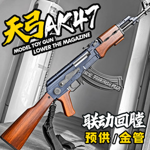 天弓AK47电动连发玩具枪男孩训练冲锋发射器成人下场wargame模型