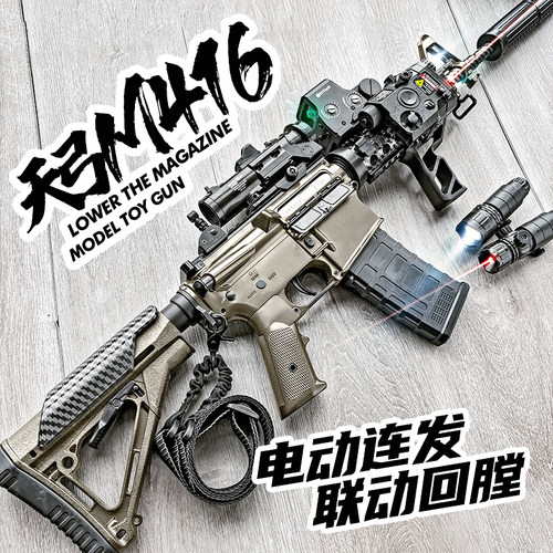 天弓m416电动玩具枪成人男孩