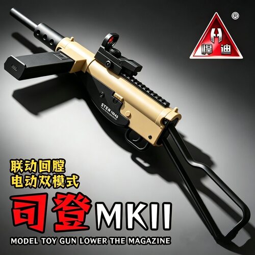 悍迪司登MK11电动回膛连发冲锋枪