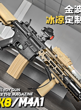 速格M4电动连发玩具枪男孩mk8金波空挂模型成人下场竞技发射器