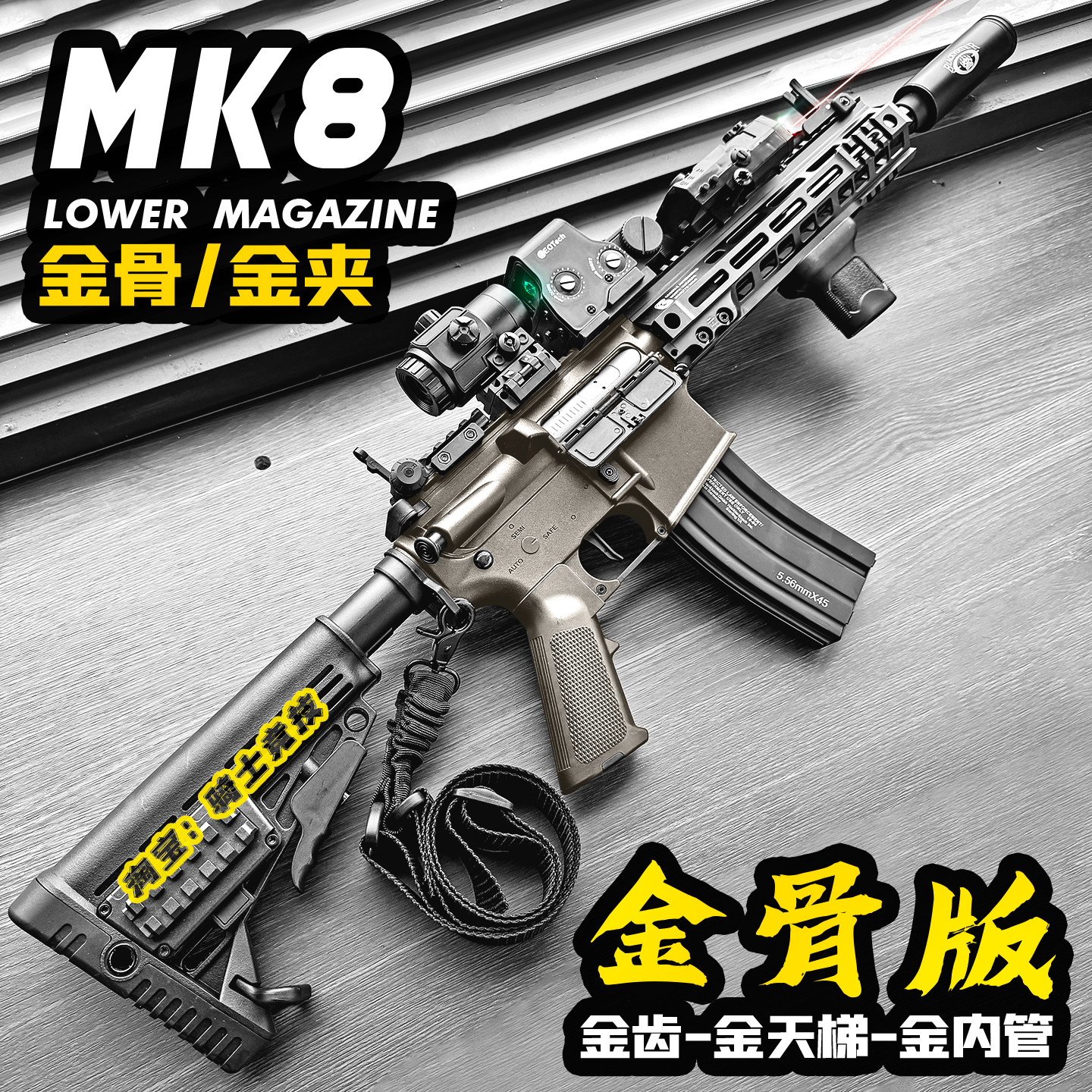 合金骨MK8高端玩具枪金属男孩电动连cs发射器仿真wargme模型成人