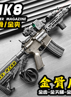 金骨MK8合金电动连发仿真玩具枪