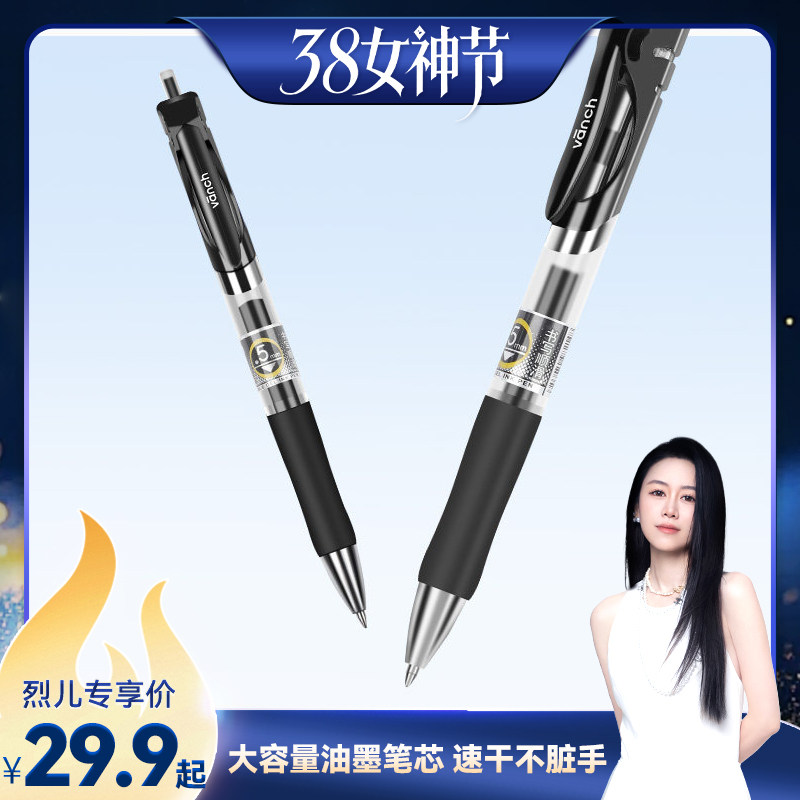 【烈儿38女神节】贝发按动中性笔V8大容量黑色水笔学生用0.5子弹头红笔按压式商务办公签字笔考试刷题笔水笔