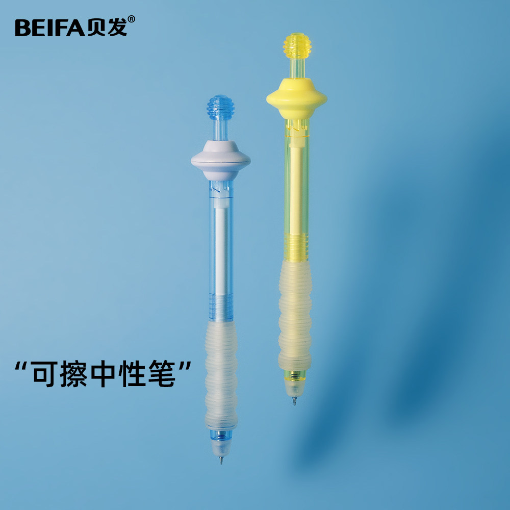 贝发转转乐飞碟中性笔高颜值学生可擦笔热敏签字笔三年级学生解压笔柔软握按动签字笔黑色速干笔飞碟笔,文具电教/文化用品/商务用品,转转笔,淘宝优惠券,粉丝福利购,淘宝优惠卷