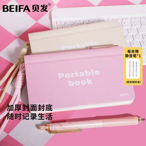 贝发笔记本羊巴皮随身记小本子