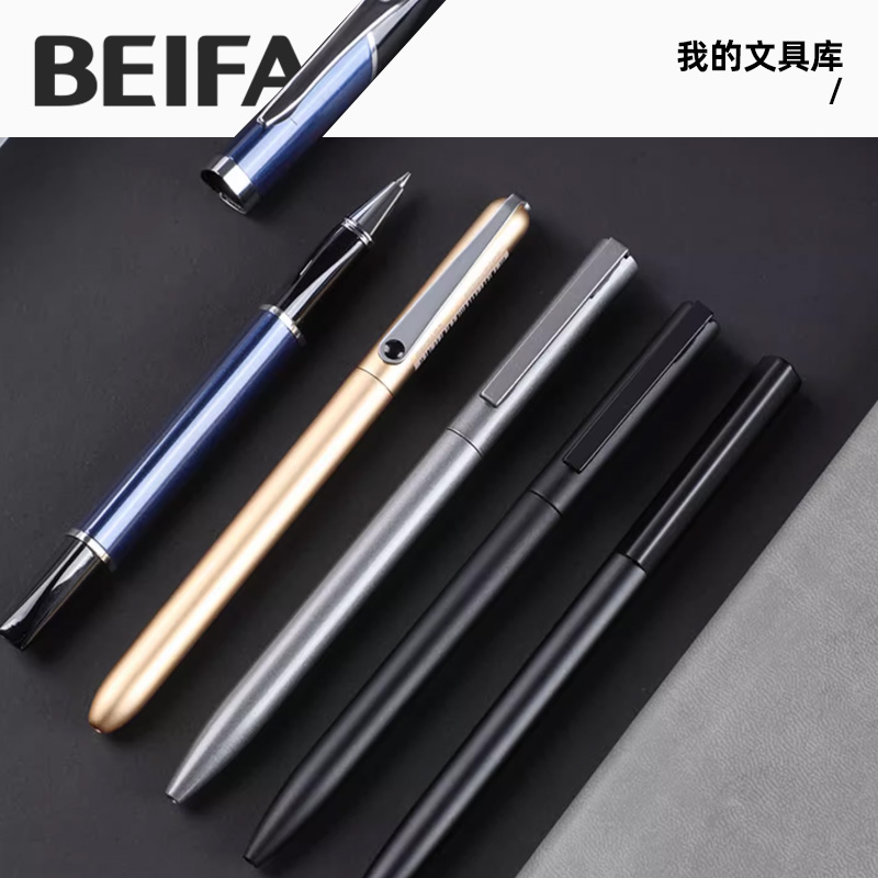 碳素金属签字笔贝发重手感