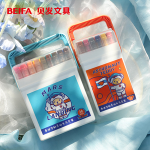 【贝发】学生用丙烯马克笔双头马克笔24色