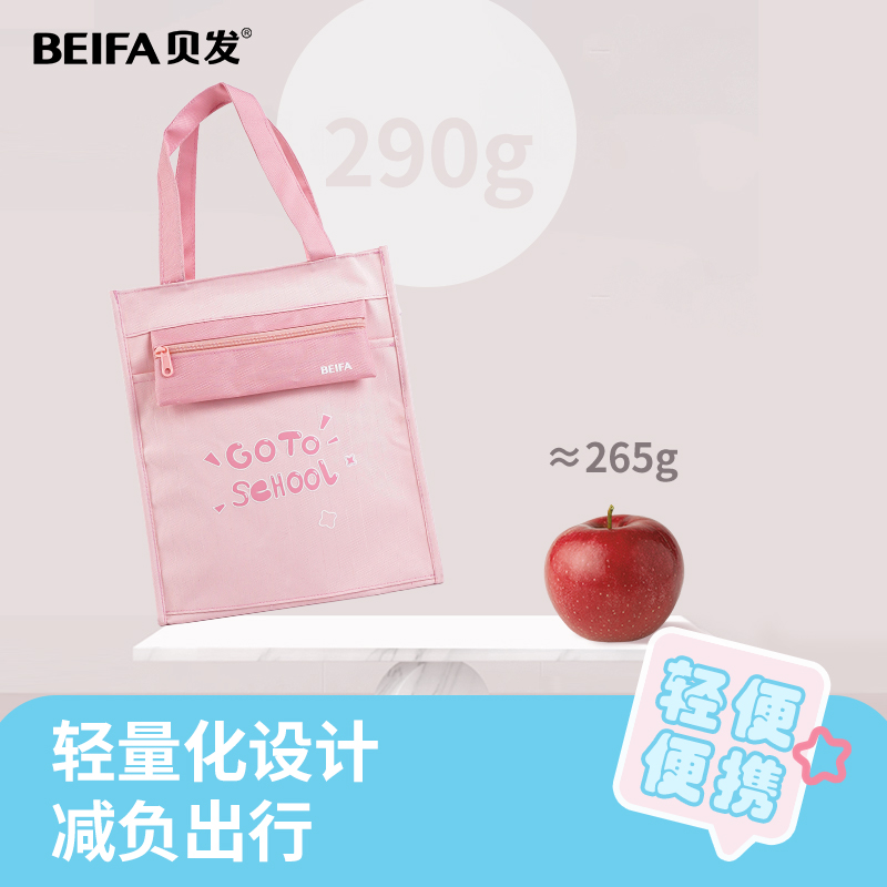 贝发补习手提袋拎书袋女学生补习袋手提包拉链美术袋作业文件袋大容量帆布袋装书补课包学习袋gj