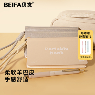 贝发笔记本羊巴皮便携记事本随身记小本子手帐本学生皮面便签本时间计划本工作笔记办公用会议记录本挂件本子