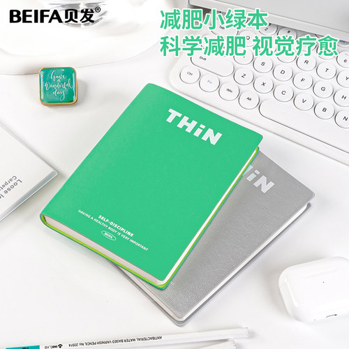 贝发减肥本健身饮食打卡本随身自律笔记本日记本高颜值学习记事本日程本时间管理打卡