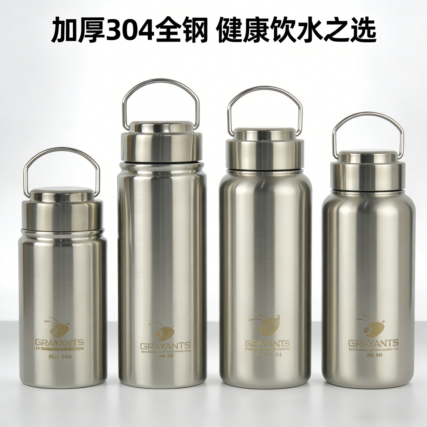 加厚304广口全钢单层户外运动水壶水杯随身便携水壶骑行水杯酒壶