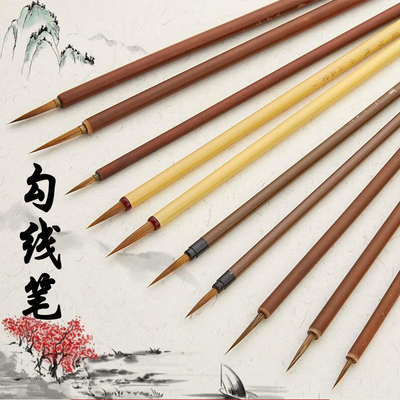 四和笔庄勾线笔工笔勾线