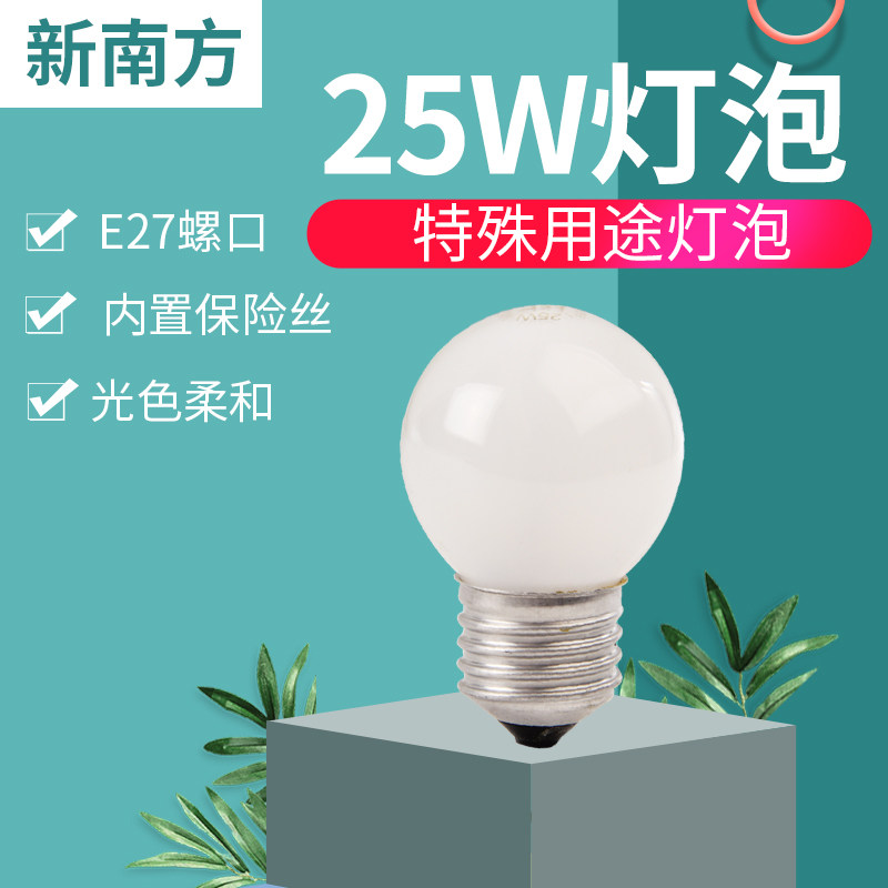 耐高温灯泡E27螺口保温柜专用烤箱