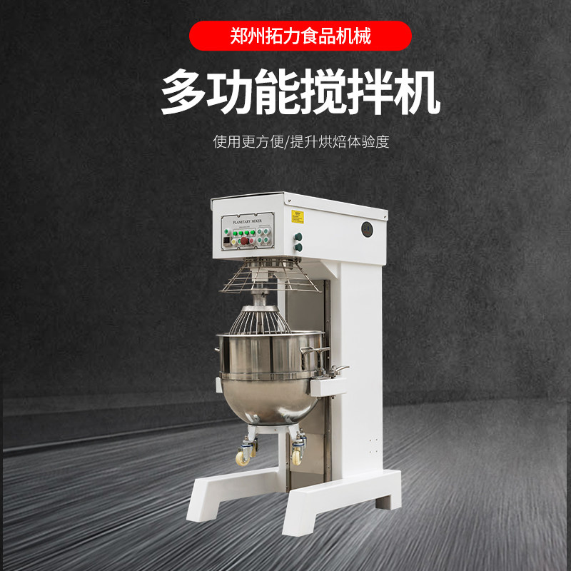 三金商用60L/50L/100L无级变速搅拌机304不锈钢料桶打蛋机和面机